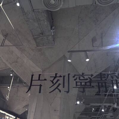 嫦娥六号丨记者手记：分秒必争 感受中国航天人的“时间表”